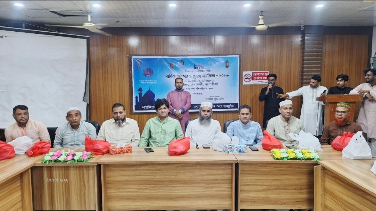 পাবলিক ইউনিভার্সিটি স্টুডেন্টস এসোসিয়েশন অব বাসাইলের ইফতার ও দোয়া মাহফিল অনুষ্ঠিত