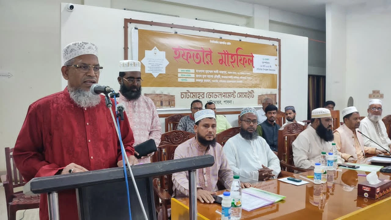চাটমোহর ডেভেলপমেন্ট  সোসাইটির উদ্যোগে দোয়া ও ইফতার মাহফিল অনুষ্ঠিত