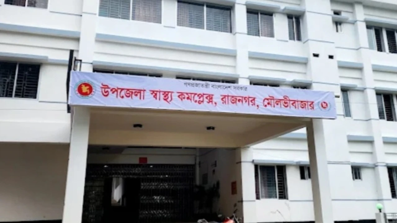 রাজনগর উপজেলা স্বাস্থ্য কমপ্লেক্সে সংঘর্ষ