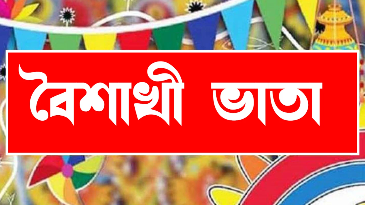 পহেলা বৈশাখ উপলক্ষে ২৫০০ টাকা সরকারি ভাতার দাবিটি ভুয়া