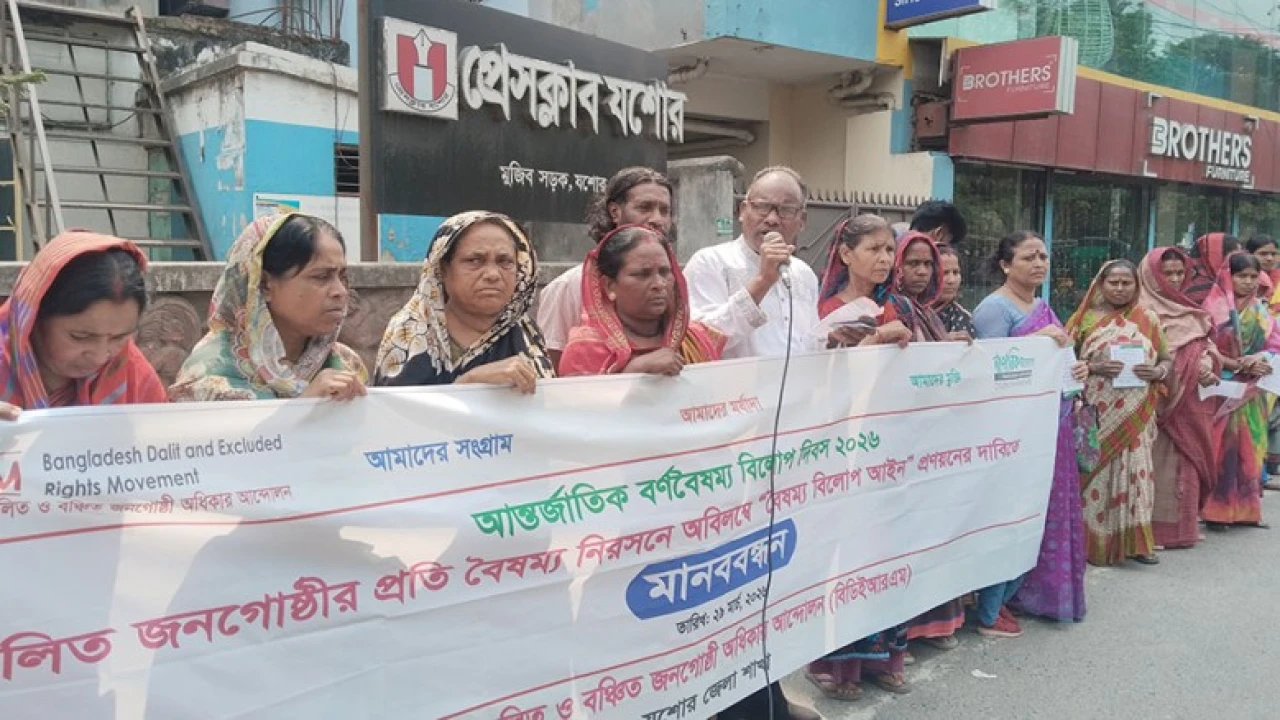 যশোরে চায়ের কাপেও অস্পৃশ্যতা: বৈষম্যমুক্ত সমাজের দাবিতে দলিতদের মানববন্ধন