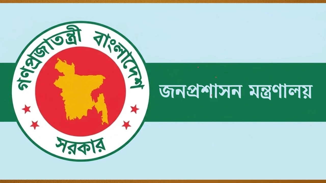 ১১ জেলায় নতুন ডিসি নিয়োগ দিয়ে প্রজ্ঞাপন