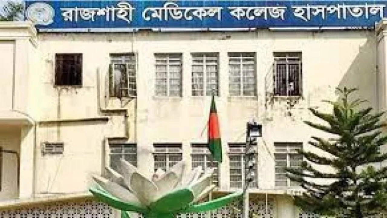 রামেক হাসপাতালে টেন্ডার ও নিয়োগ বাণিজ্যের অভিযোগ