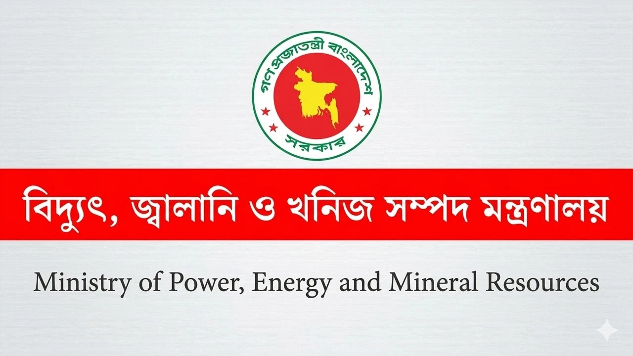 সব শিক্ষাপ্রতিষ্ঠানে সপ্তাহে ৩ দিন অনলাইনে ক্লাসের প্রস্তাব বিদ্যুৎ জ্বালানি মন্ত্রাণালয়ের