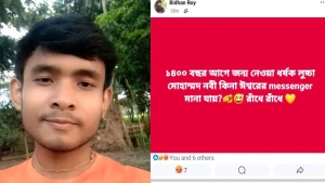 ঠাকুরগাঁওয়ে ফেসবুকে মহানবীকে (সা.) নিয়ে কটুক্তি:  জনতার হাতে যুবক আটক