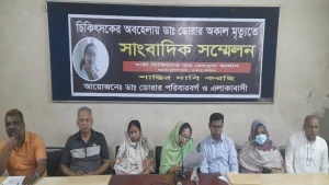 স্কয়ার হাসপাতালে চিকিৎসকের অবহেলায় ডা. ডোরার মৃত্যু
