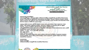 নারিকেলবাড়ীয়া বহুমুখী উচ্চ বিদ্যালয়ে পুনর্মিলনী ২০২৬-এর প্রস্তুতি সভা