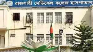 রামেক হাসপাতালে টেন্ডার ও নিয়োগ বাণিজ্যের অভিযোগ