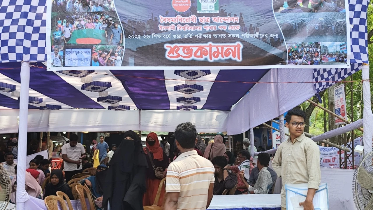 ইবিতে ‘বি’ ইউনিটের ভর্তি পরীক্ষার্থীদের সহায়তায় বৈষম্যবিরোধী ছাত্র আন্দোলনের হেল্প ডেস্ক