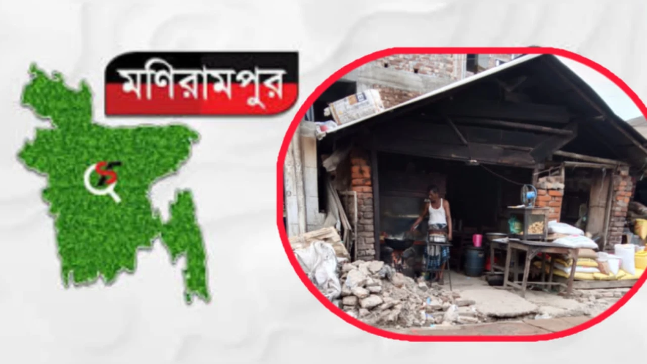 মণিরামপুর থানার গেটের সামনে অস্বাস্থ্যকর হোটেল ব্যবসা! প্রশাসনের নীরবতা প্রশ্নবিদ্ধ