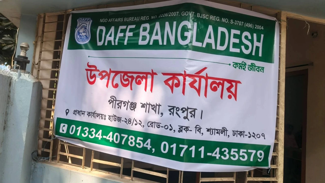 পীরগঞ্জে ‘ড্যাফ বাংলাদেশ’ এনজিওর নামে ফজলুল হকের নতুন নিয়োগ প্রতারণা