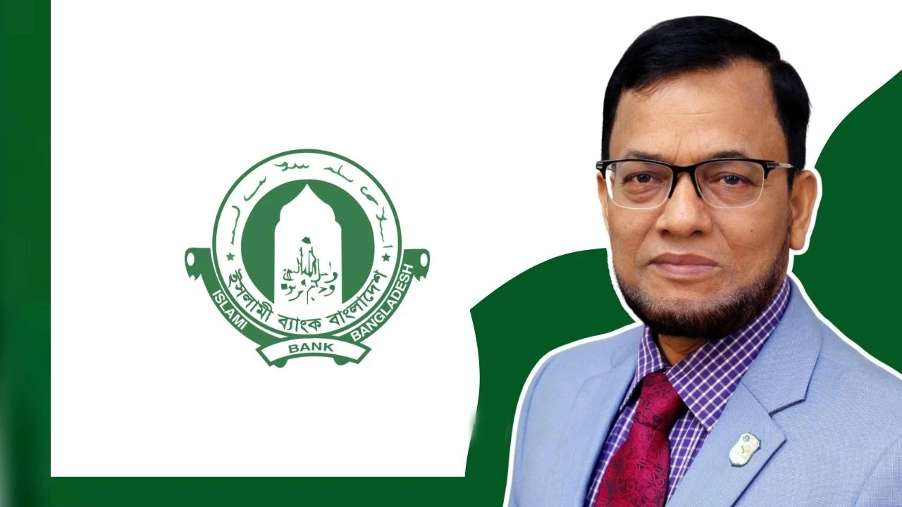 বাধ্যতামূলক ছুটিতে ইসলামী ব্যাংকের এমডি