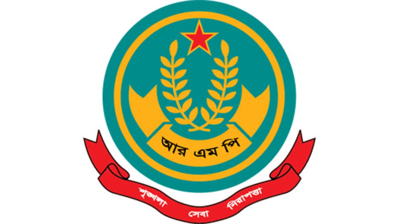 আর, এম, পির ১১ কর্মকর্তার রদবদল