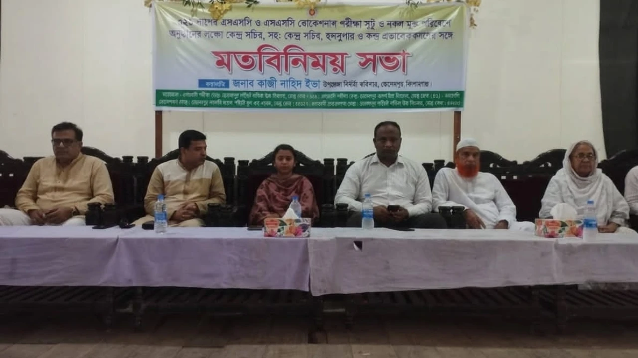 হোসেনপুরে সুষ্ঠু ও নকলমুক্ত এসএসসি-২০২৬ পরীক্ষা গ্রহণে প্রশাসনের ব্যাপক প্রস্তুতি