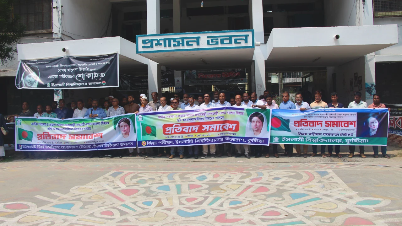 জাতীয় পতাকা ও খালেদা জিয়ার ছবি অবমাননার অভিযোগ, ইবি শিক্ষকদের প্রতিবাদ সমাবেশ