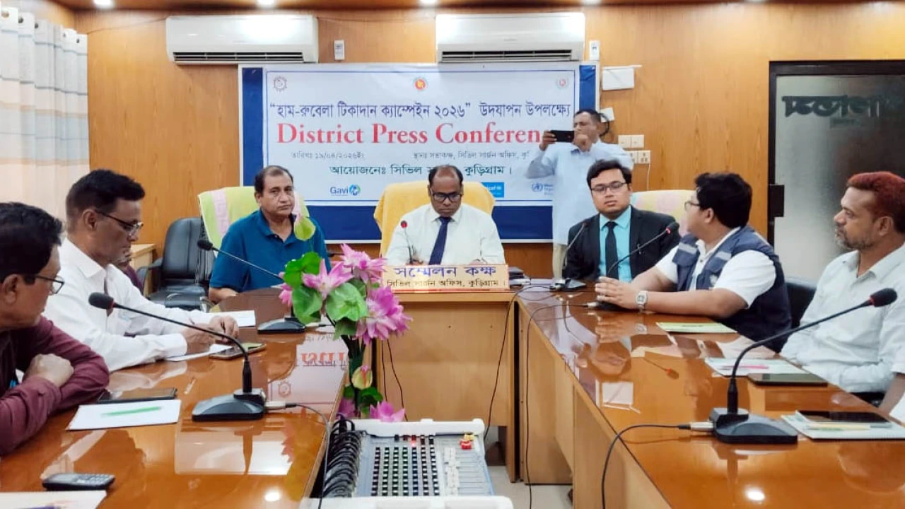 কুড়িগ্রামে হাম-রুবেলা টিকাদান ক্যাম্পেইন উপলক্ষে  সংবাদ সম্মেলন