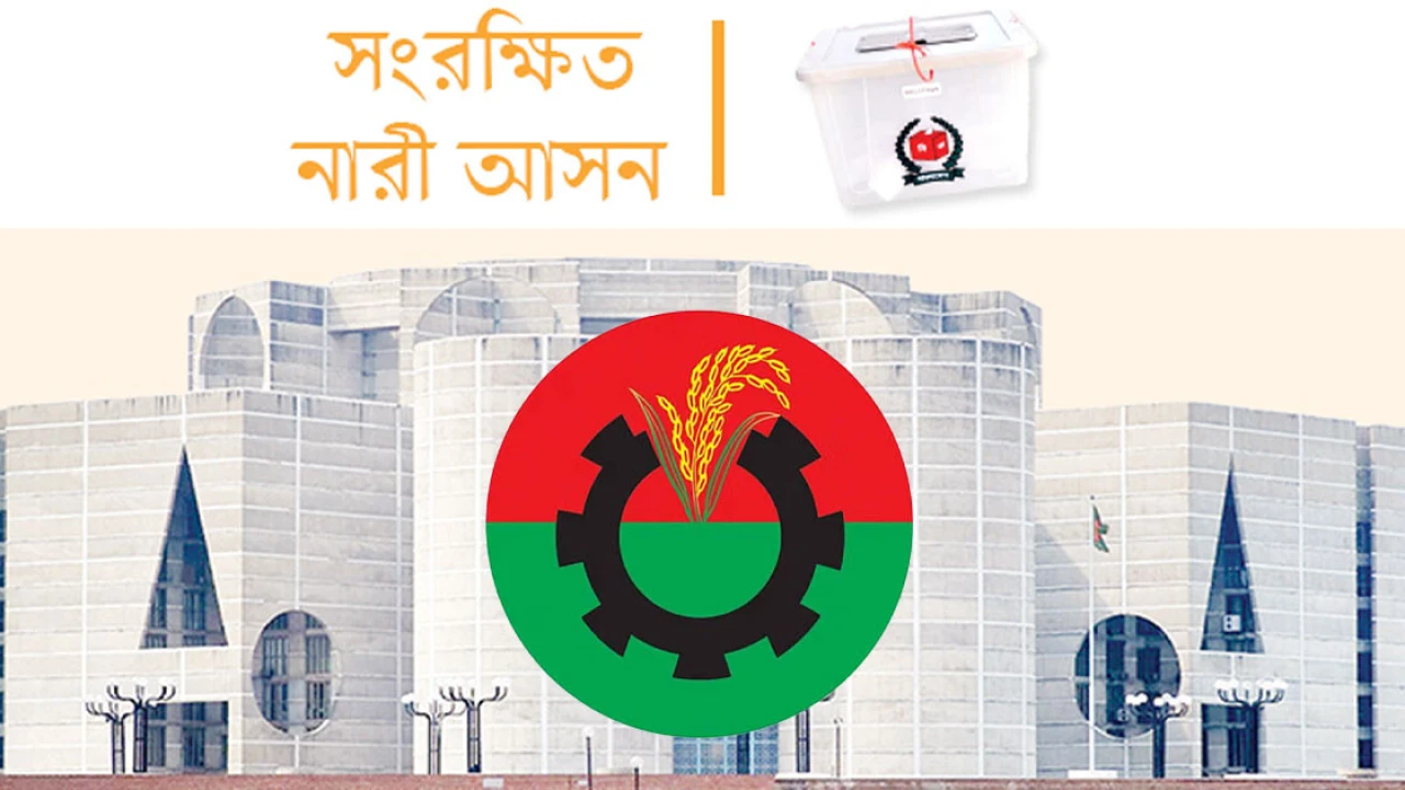 সংরক্ষিত নারী আসনে বিএনপির ৩৬ প্রার্থীর মনোনয়ন বৈধ: ইসি