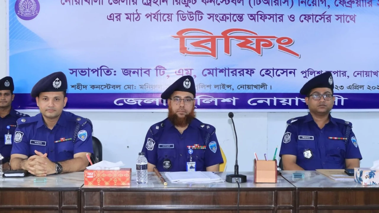 নোয়াখালীতে টিআরসি নিয়োগ উপলক্ষে ব্রিফিং প্যারেড অনুষ্ঠিত