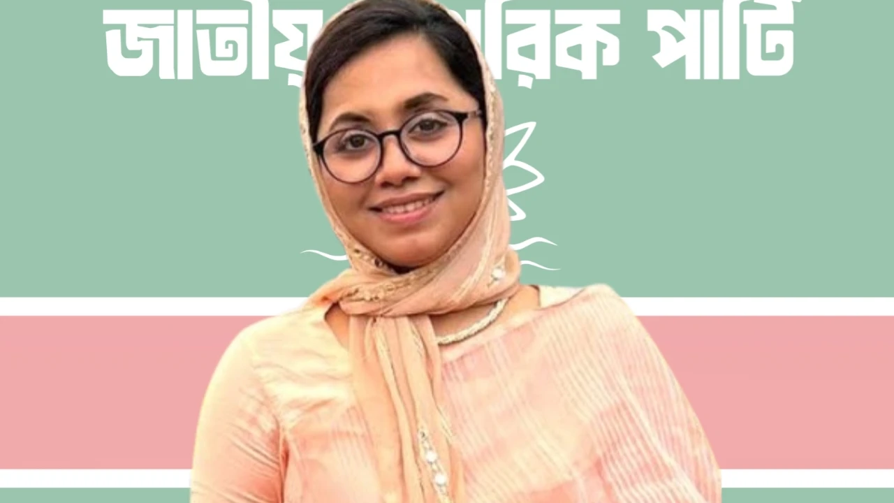 এনসিপি প্রার্থী ডা. মিতুর বার্ষিক আয় ৩ লাখ, সম্পদ ৩০ লাখ