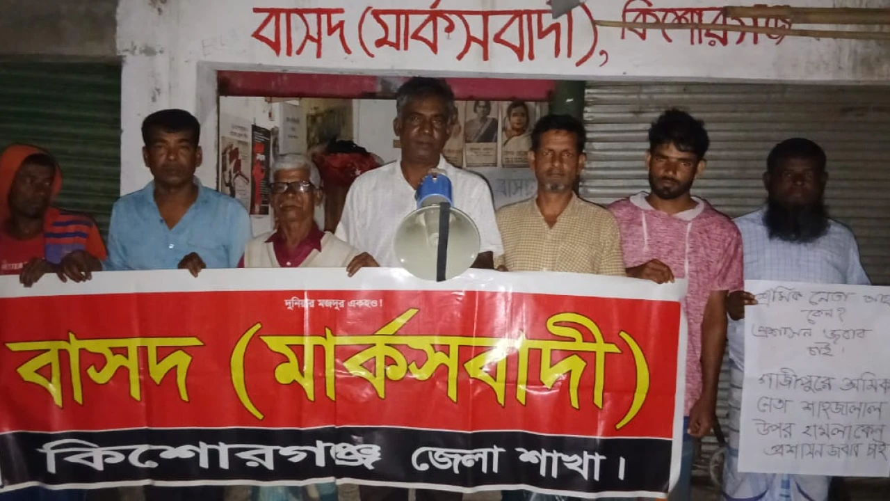 গাজীপুরে শ্রমিক নেতা শাহজালালের ওপর সন্ত্রাসী হামলার প্রতিবাদে হোসেনপুরে প্রতিবাদ সমাবেশ