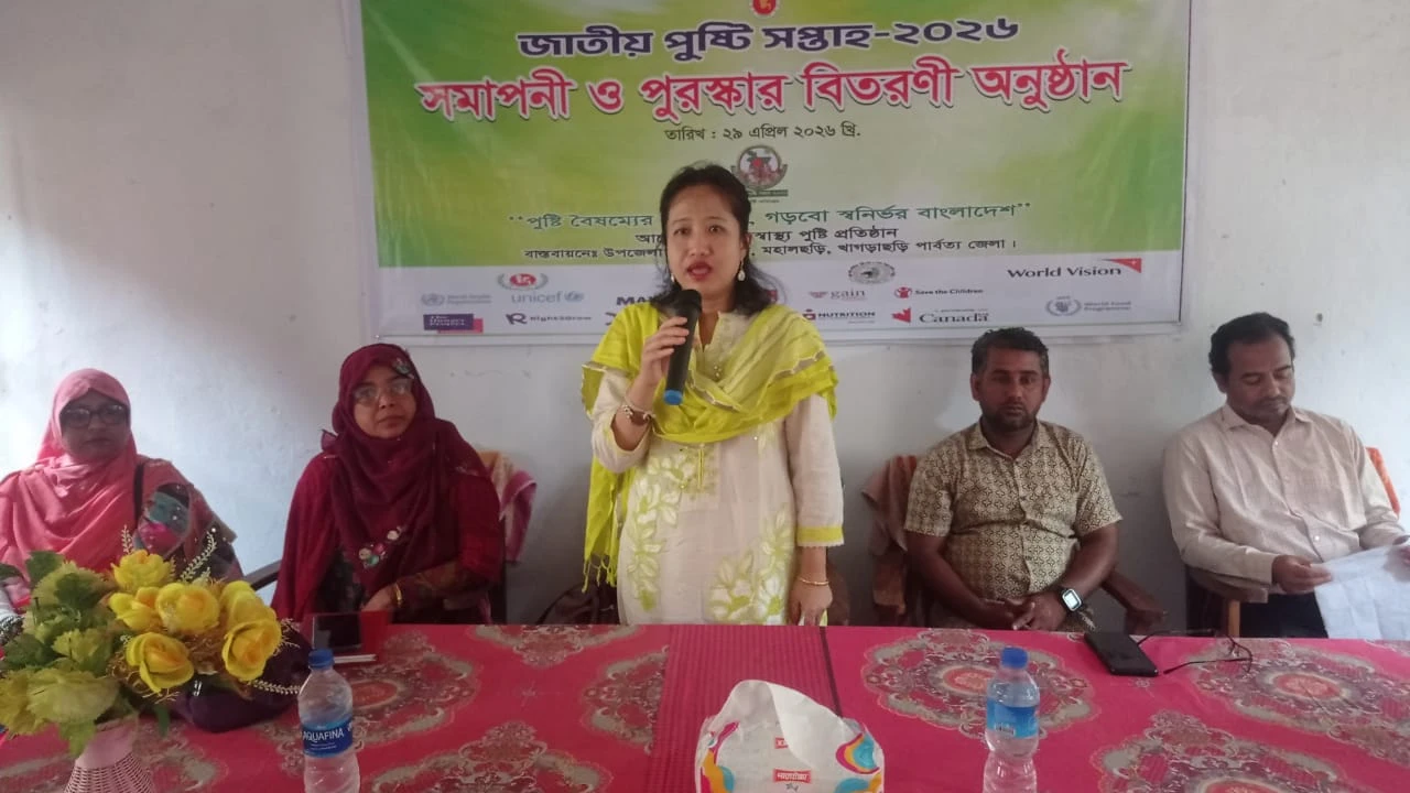 মহালছড়িতে জাতীয় পুষ্টি সপ্তাহ- উপলক্ষে  আলোচনা সভায় ও পুরস্কার বিতরণী অনুষ্ঠান অনুষ্ঠিত