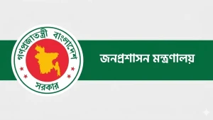 অফিস ৩ দিন করার খবরটি গুজব, স্পষ্ট করল জনপ্রশাসন মন্ত্রণালয়