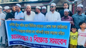 সেন্টমার্টিনে পর্যটন বিধিনিষেধ প্রত্যাহারের দাবিতে মানববন্ধন