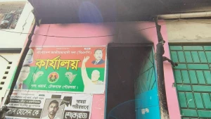 টেকনাফে বিএনপি কার্যালয়ে অগ্নিসংযোগ, গুরুত্বপূর্ণ নথিপত্র পুড়ে ছাই।