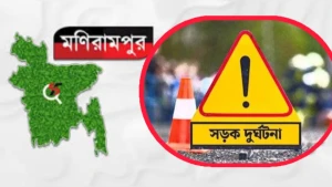 মণিরামপুরে সড়কে মৃত্যুফাঁদ! পিকআপ-ভ্যান সংঘর্ষে শিশুসহ গুরুতর আহত ৪
