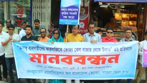 ভৈজ্যতেল নিয়ে অসাধু ব্যবসায়ীদের কারসাজির প্রতিবাদে পাবনায় মানববন্ধন