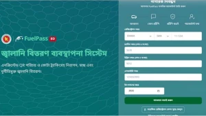 "ফুয়েল পাস" অ্যাপের পরিক্ষামূলক কার্যক্রম শুরু