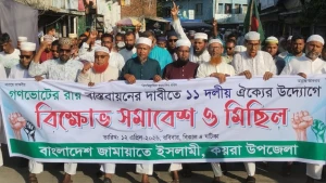 গণভোটের রায় বাস্তবায়নের দাবিতে  কয়রায় জামায়াতের বিক্ষোভ মিছিল ও সমাবেশ