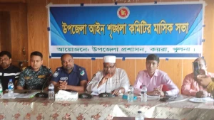 কয়রায় আইনশৃঙ্খলা কমিটির মাসিক সভা