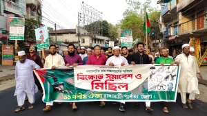 রাঙামাটিতে ১১ দলীয় ঐক্য জোটের বিক্ষোভ মিছিল ও সমাবেশ অনুষ্ঠিত