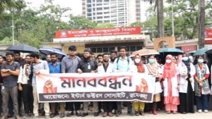 রাজশাহীতে ইন্টার্ন চিকিৎসকদের কর্মবিরতি