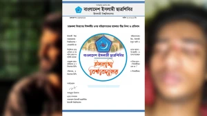 বহিরাগতদের হামলায় আহত ইবি শিক্ষার্থী: নিন্দা শাখা ছাত্রশিবিরের