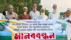 বাউফলে বেড়ীবাঁধের মাটি কাটার প্রতিবাদে মানববন্ধন