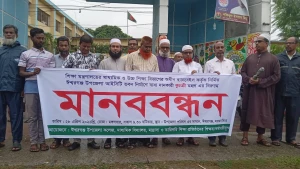 জমি সংক্রান্ত বিরোধে আটকে আছে ঈশ্বরগঞ্জ আইসিটি সেন্টার, দ্রুত নির্মাণের দাবি শিক্ষকদেরপ্রতিবাদে শিক্ষকদের মানববন্ধন