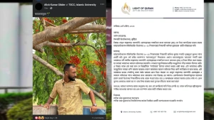 কৃষ্ণচূড়াকে ‘ফাতেমাচূড়া’ লিখে ক্যাপশন: কটুক্তির অভিযোগে শিক্ষার্থীকে বহিষ্কার দাবি