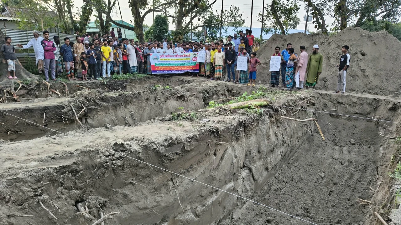 ঈশ্বরগঞ্জে ভূমি অফিস নিয়ে মানববন্ধন