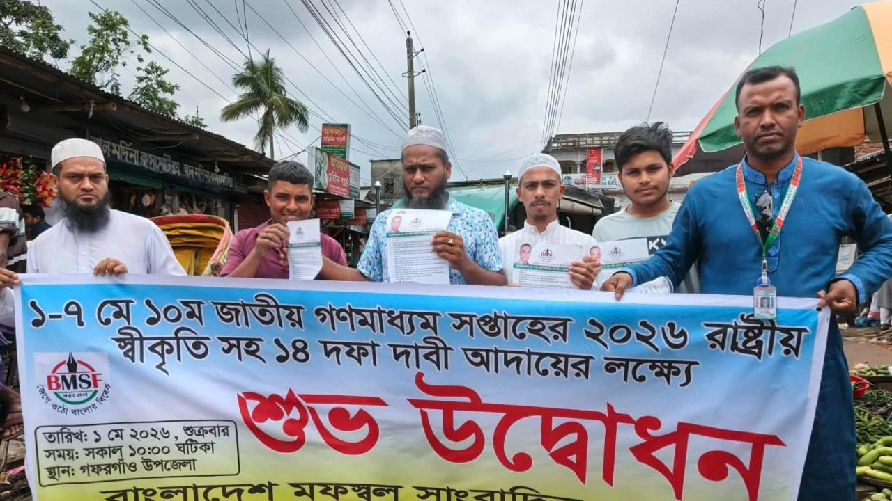 সারাদেশে  জাতীয় গণমাধ্যম সপ্তাহ পালিত
