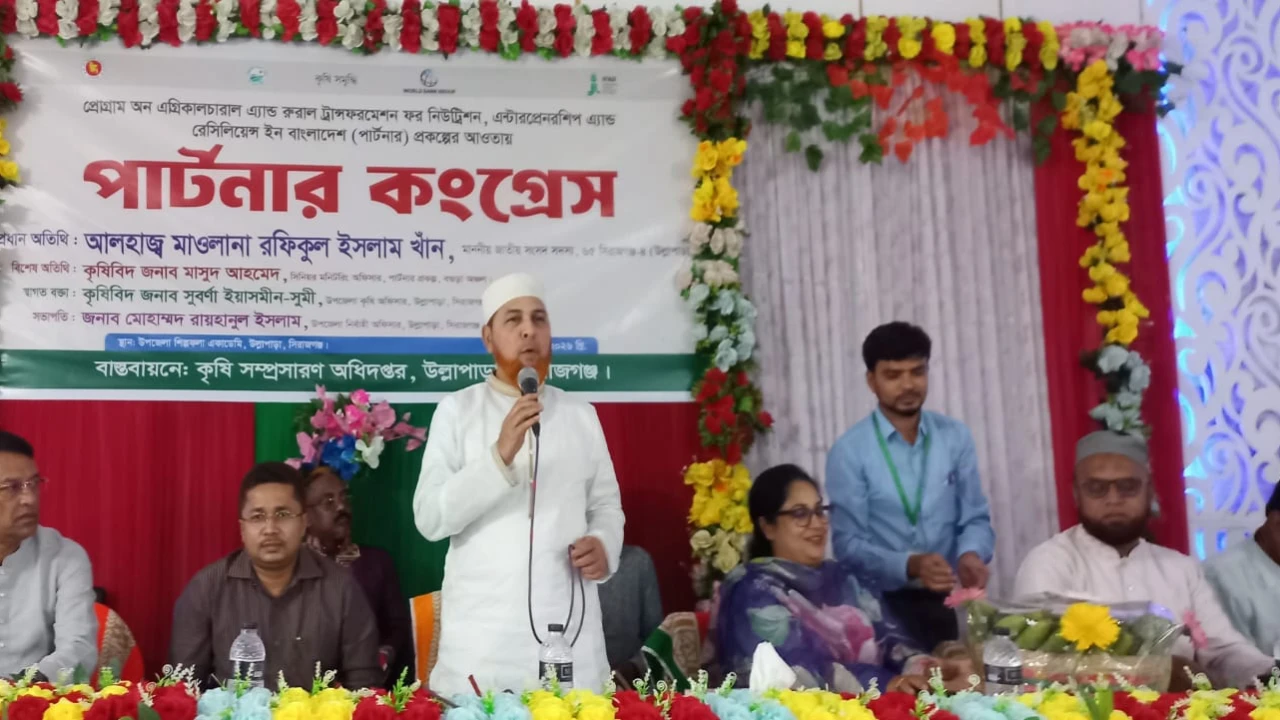 উল্লাপাড়ায় পার্টনার কংগ্রেস সভা অনুষ্ঠিত