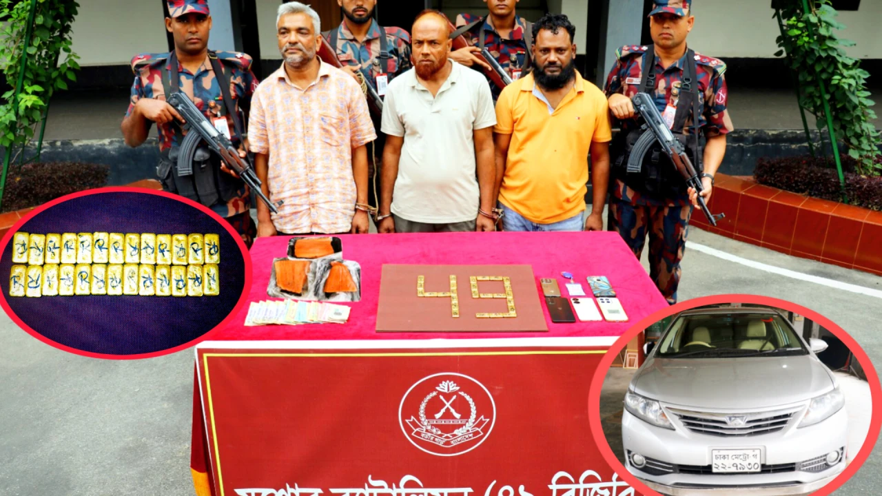 ৪৯ বিজিবির অভিযানে ২৬ টি স্বর্ণের বার ও প্রাইভেট সহ আটক-৩
