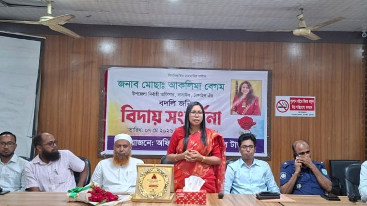 বাসাইলের মানবিক ইউএনও আকলিমা বেগমের বিদায় সংবর্ধনা অনুষ্ঠিত