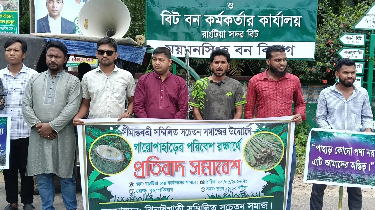 বন উজাড়ের প্রতিবাদে ঝিনাইগাতীতে  মানববন্ধন-সমাবেশ