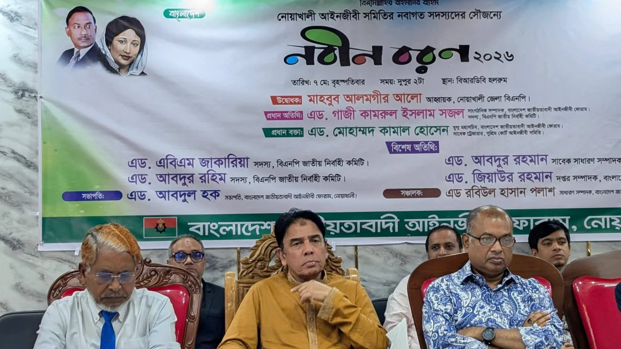 নোয়াখালী আইনজীবী সমিতির নবাগত সদস্যদের “নবীন বরণ-২০২৬” অনুষ্ঠিত।
