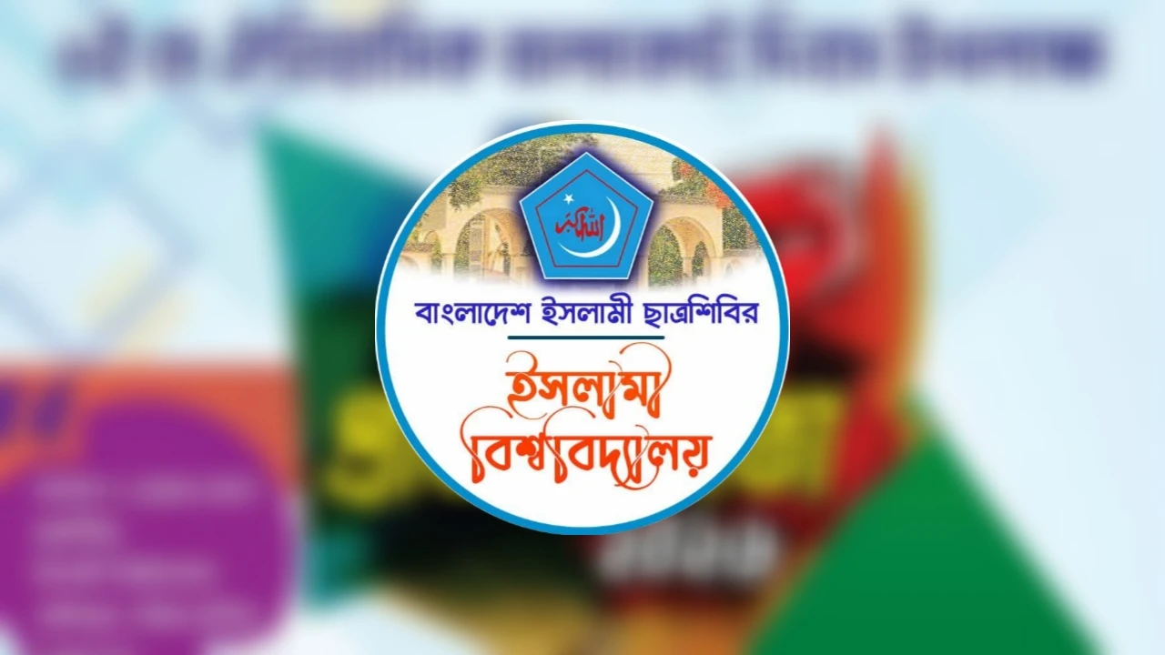 বালাকোট দিবস উপলক্ষে শাখা ছাত্রশিবিরের ‘রচনা প্রতিযোগিতা’