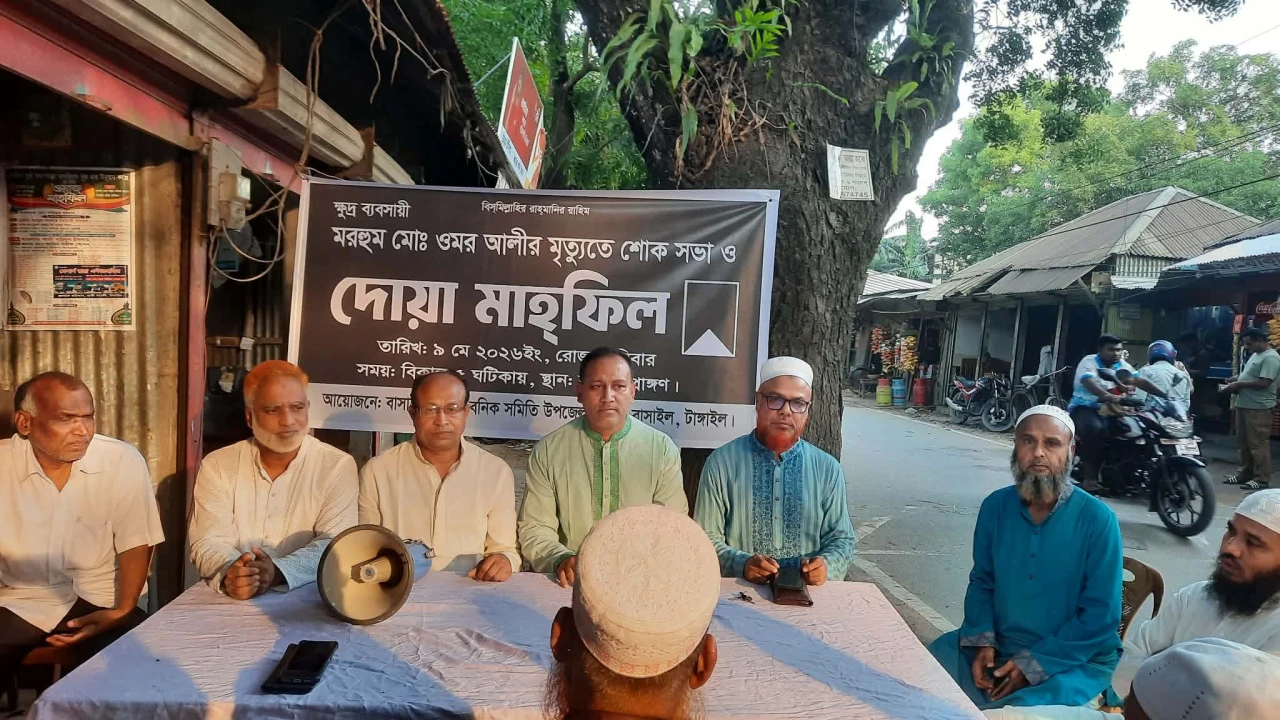বাসাইলে ব্যবসায়ী ওমর আলীর স্মরণে শোক সভা ও দোয়া মাহফিল অনুষ্ঠিত