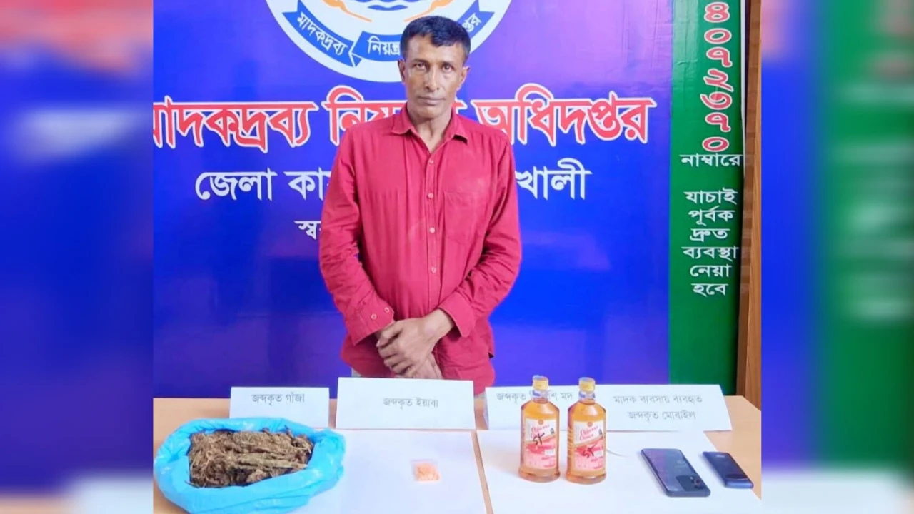 নোয়াখালীতে ইয়াবা, গাঁজা ও বিদেশি মদসহ আটক ১