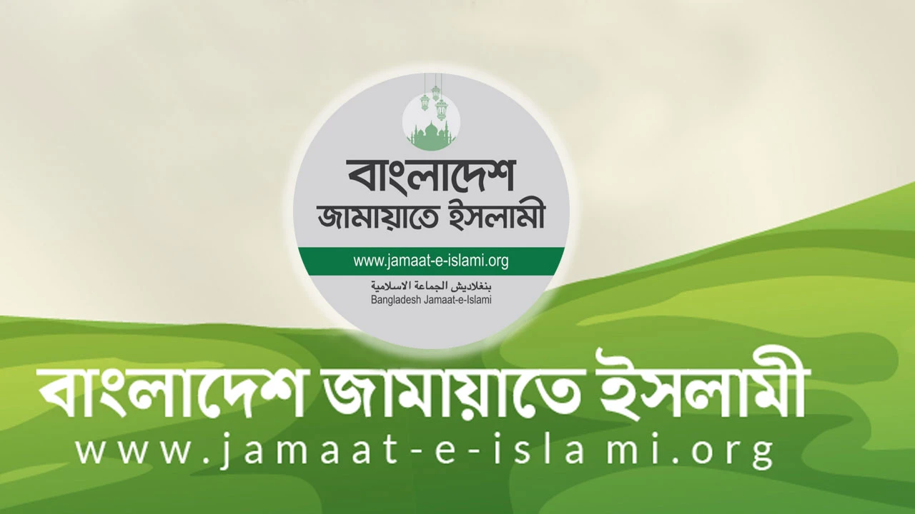ইসি’তে জামায়াতের নির্বাচনী ব্যয়ের হিসাব জমা